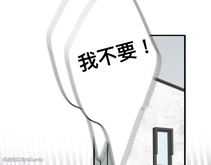 《保护我方大大》第13话 抢夺图64