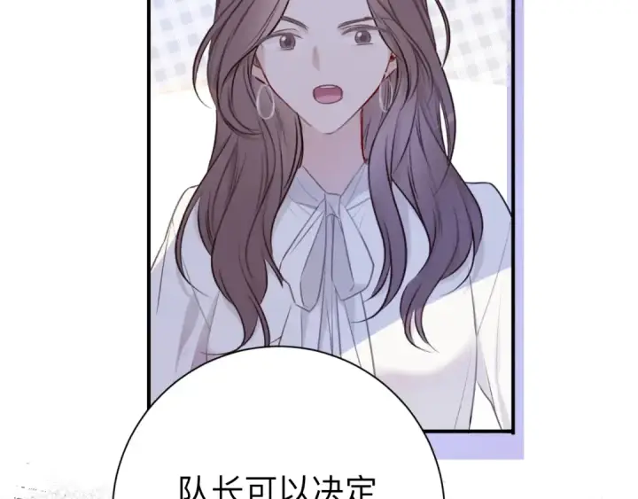 《保护我方大大》第13话 抢夺图69