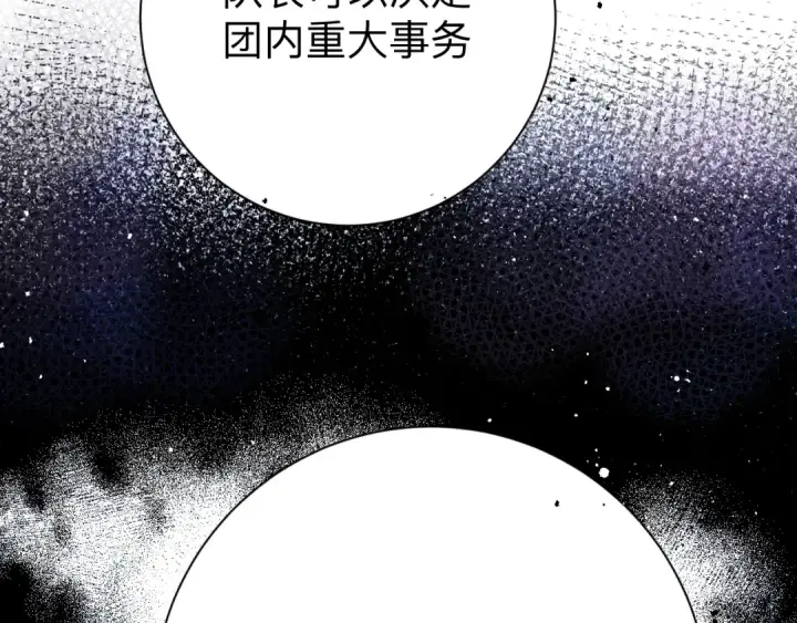 《保护我方大大》第13话 抢夺图70