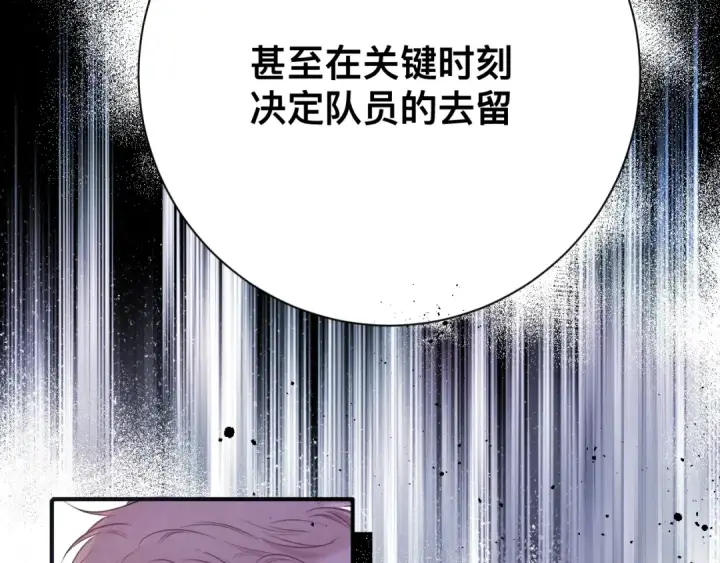 《保护我方大大》第13话 抢夺图71