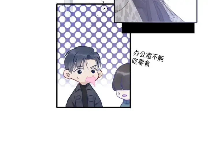 《保护我方大大》第13话 抢夺图73