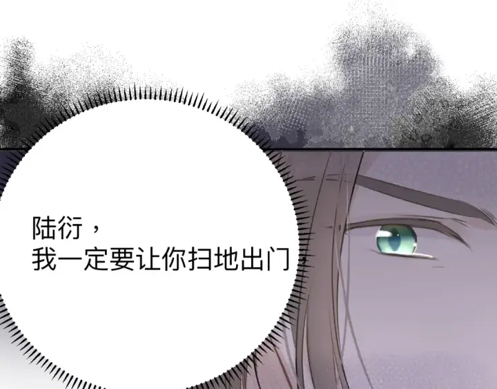 《保护我方大大》第13话 抢夺图74