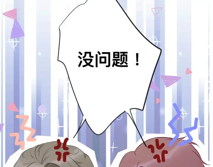 《保护我方大大》第13话 抢夺图76