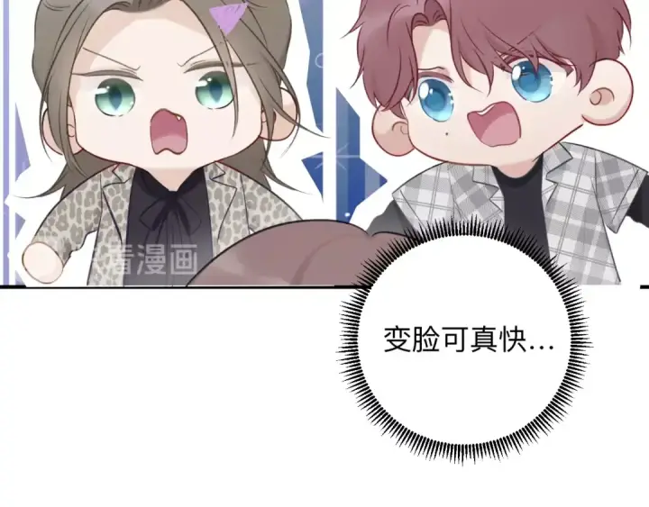 《保护我方大大》第13话 抢夺图77