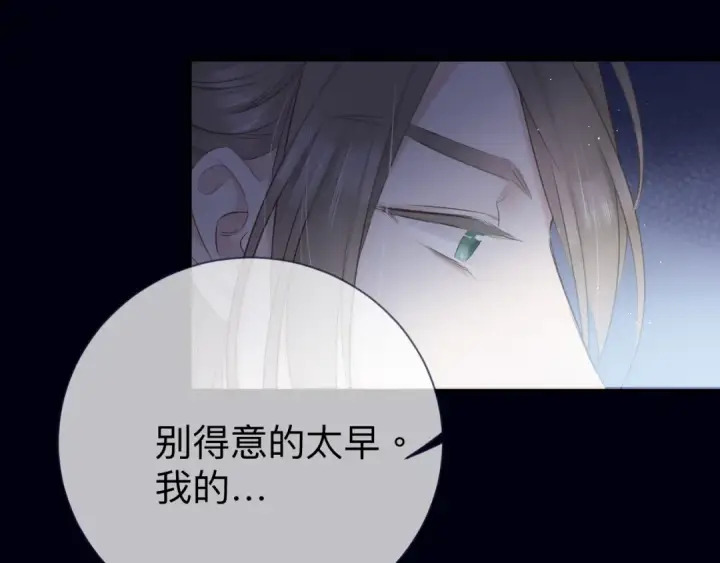 《保护我方大大》第13话 抢夺图89