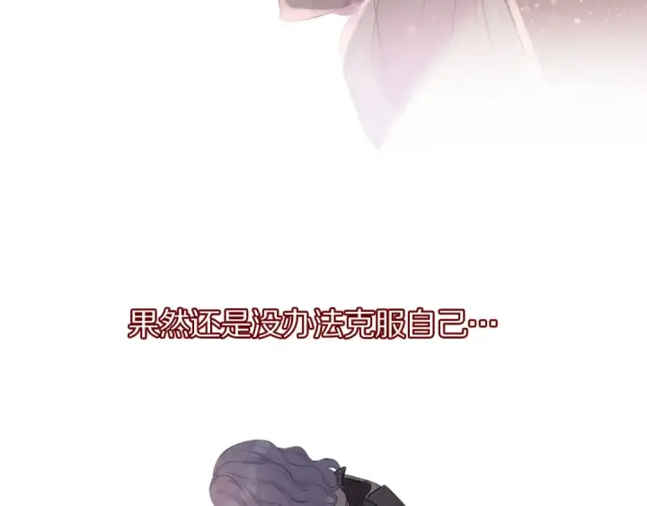 《保护我方大大》第14话  换装游戏图10