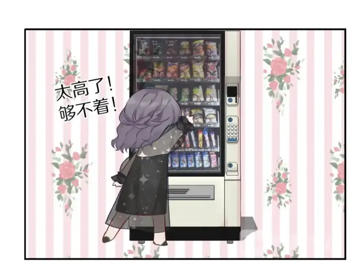 《保护我方大大》第14话  换装游戏图103