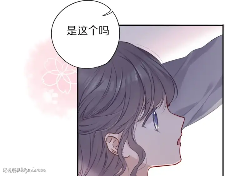 《保护我方大大》第14话  换装游戏图104