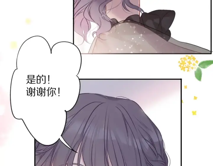 《保护我方大大》第14话  换装游戏图105