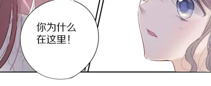 《保护我方大大》第14话  换装游戏图110