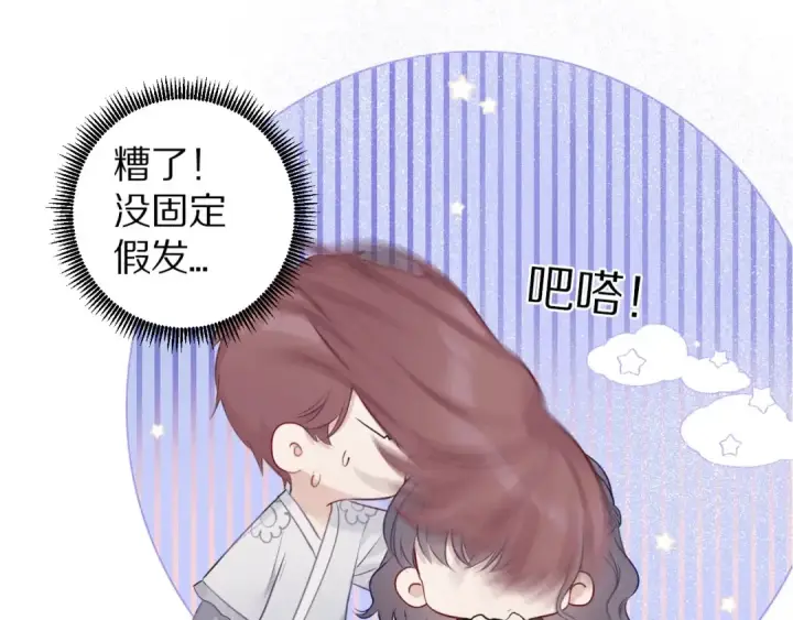 《保护我方大大》第14话  换装游戏图111