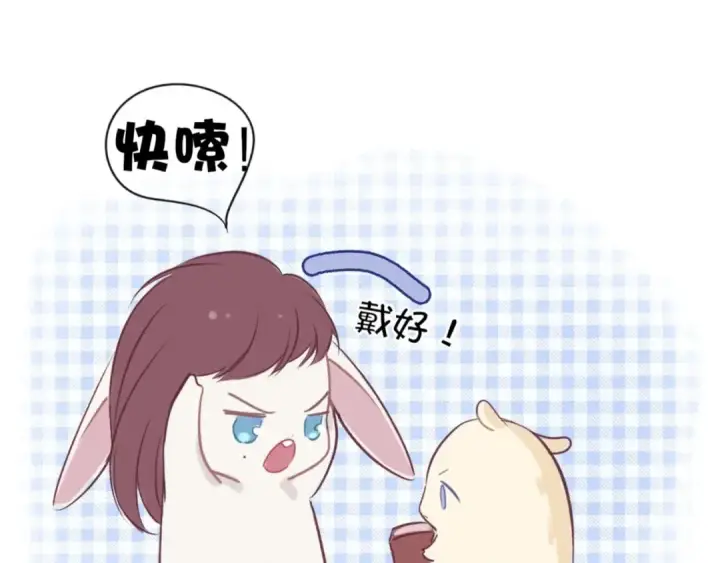 《保护我方大大》第14话  换装游戏图119