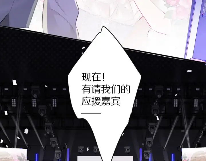 《保护我方大大》第14话  换装游戏图19