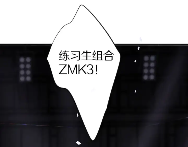 《保护我方大大》第14话  换装游戏图21