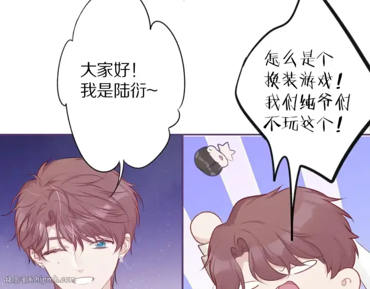 《保护我方大大》第14话  换装游戏图24