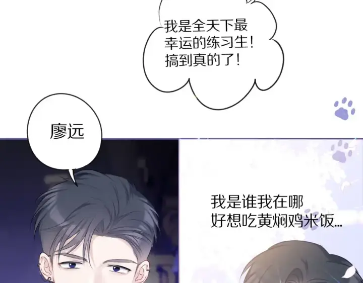 《保护我方大大》第14话  换装游戏图27
