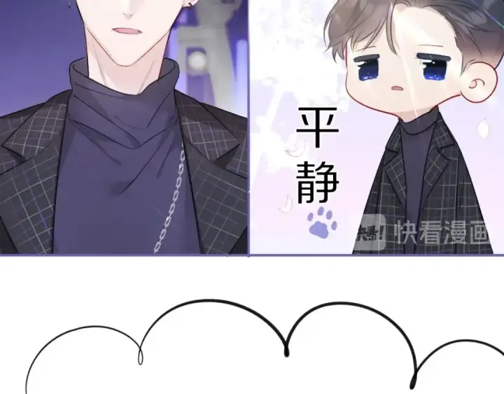 《保护我方大大》第14话  换装游戏图28