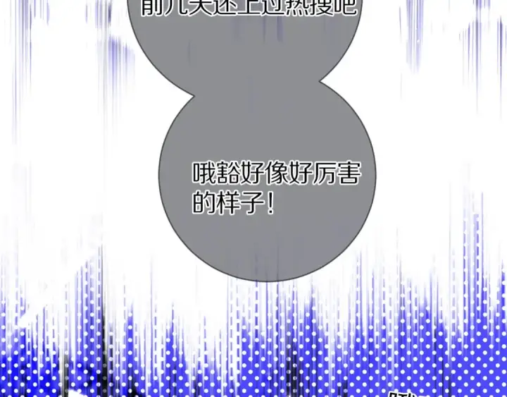 《保护我方大大》第14话  换装游戏图35