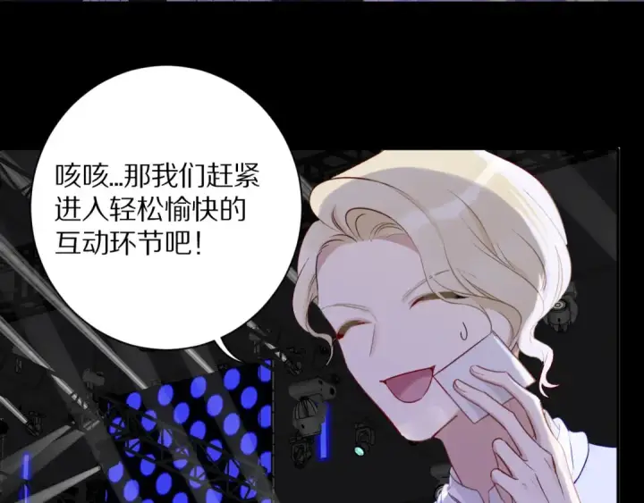 《保护我方大大》第14话  换装游戏图37