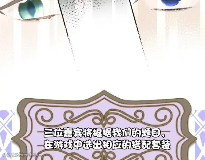 《保护我方大大》第14话  换装游戏图40
