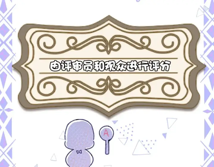 《保护我方大大》第14话  换装游戏图42