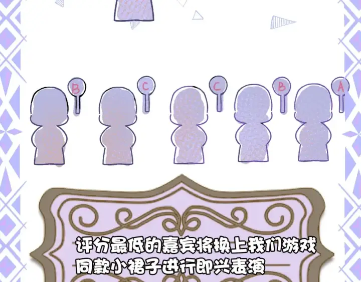《保护我方大大》第14话  换装游戏图43