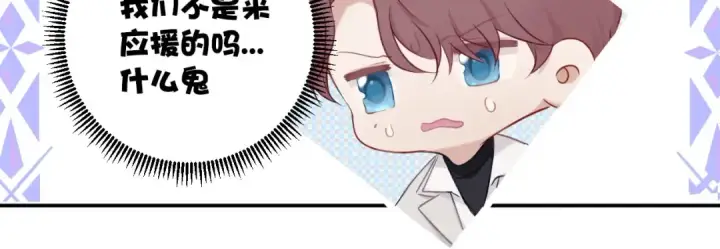 《保护我方大大》第14话  换装游戏图45