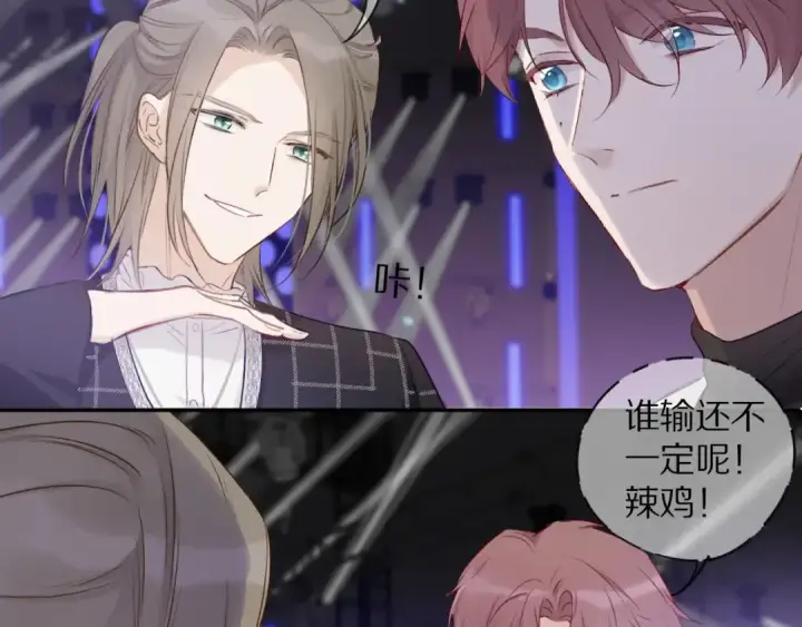 《保护我方大大》第14话  换装游戏图47