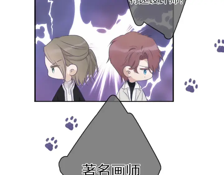 《保护我方大大》第14话  换装游戏图49