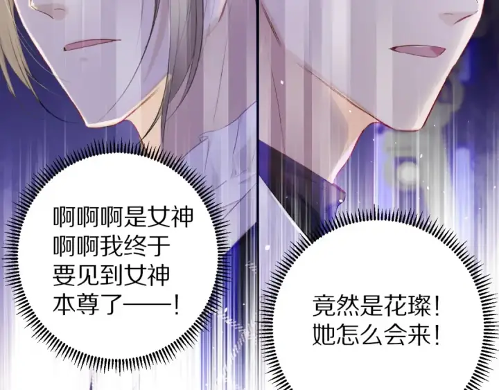 《保护我方大大》第14话  换装游戏图54