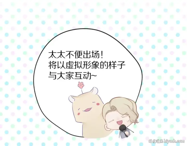 《保护我方大大》第14话  换装游戏图64