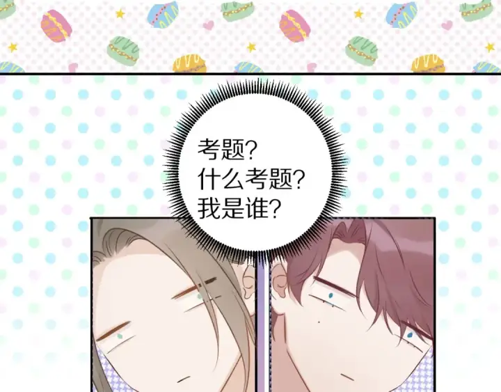 《保护我方大大》第14话  换装游戏图66