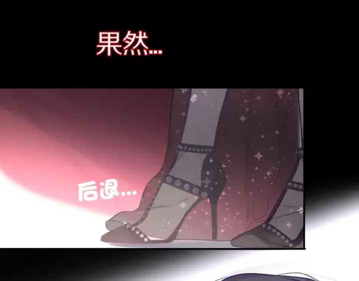 《保护我方大大》第14话  换装游戏图7
