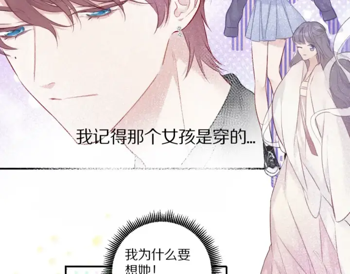 《保护我方大大》第14话  换装游戏图70