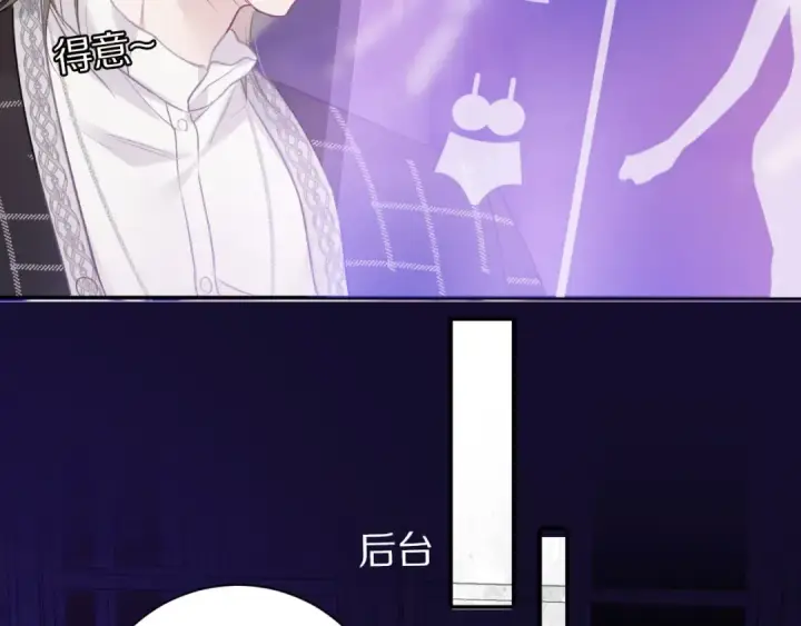 《保护我方大大》第14话  换装游戏图74