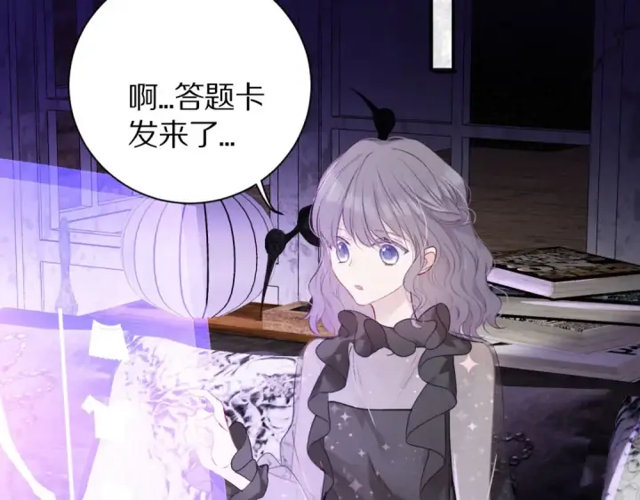 《保护我方大大》第14话  换装游戏图75