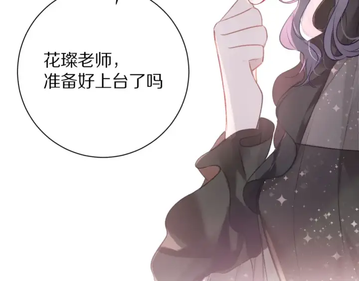 《保护我方大大》第14话  换装游戏图9