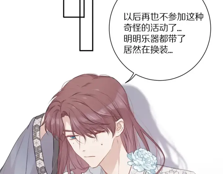 《保护我方大大》第14话  换装游戏图91