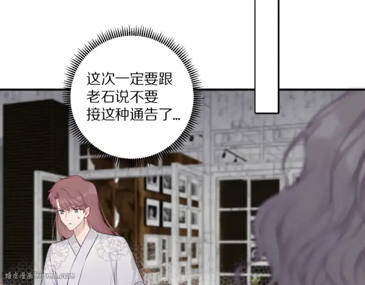《保护我方大大》第14话  换装游戏图96
