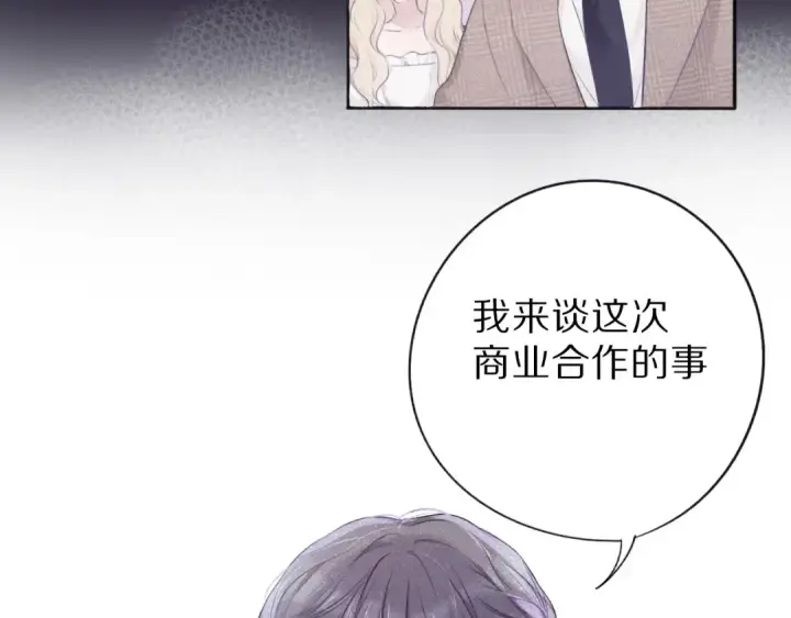 《保护我方大大》第15话 高光时刻图100