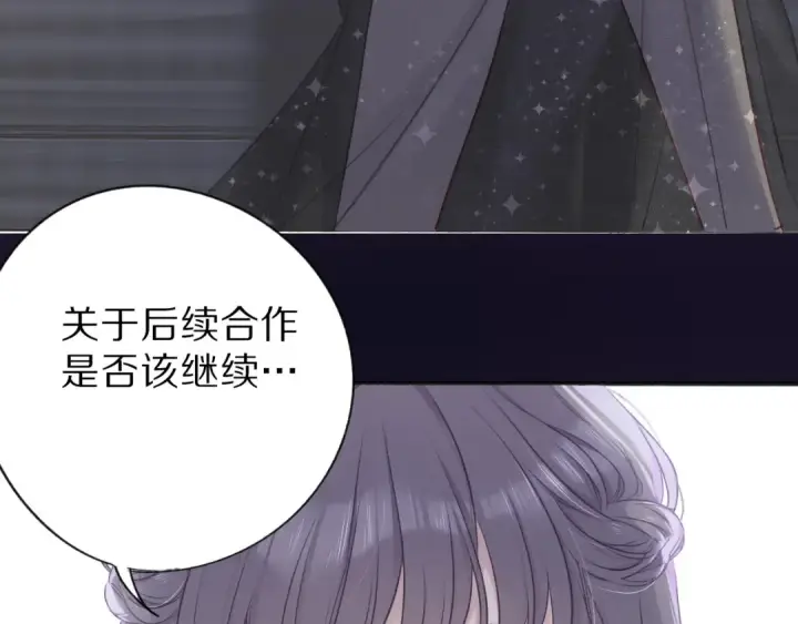 《保护我方大大》第15话 高光时刻图103