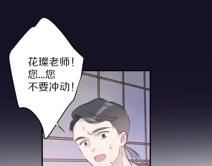 《保护我方大大》第15话 高光时刻图106