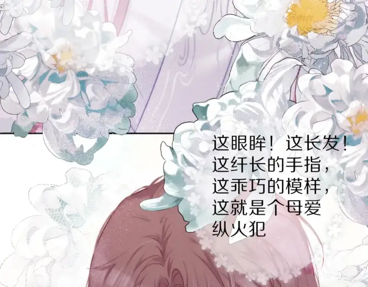 《保护我方大大》第15话 高光时刻图11