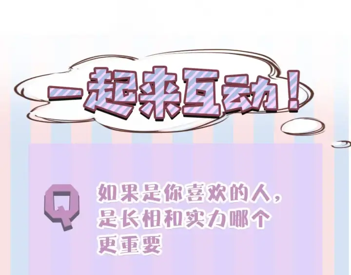 《保护我方大大》第15话 高光时刻图118