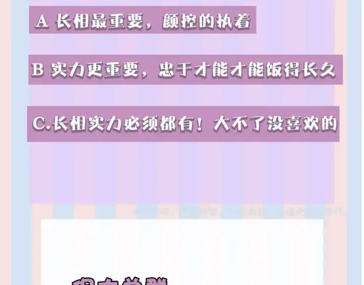 《保护我方大大》第15话 高光时刻图119
