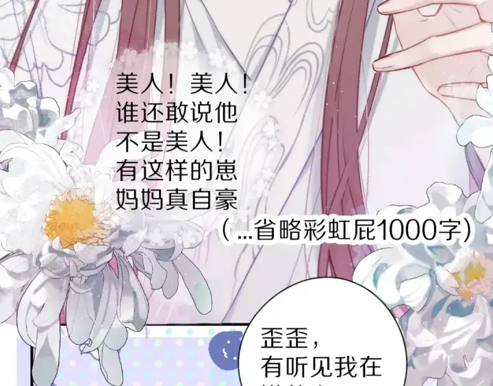 《保护我方大大》第15话 高光时刻图13