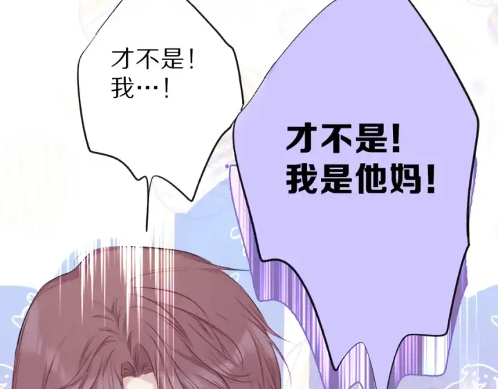 《保护我方大大》第15话 高光时刻图20