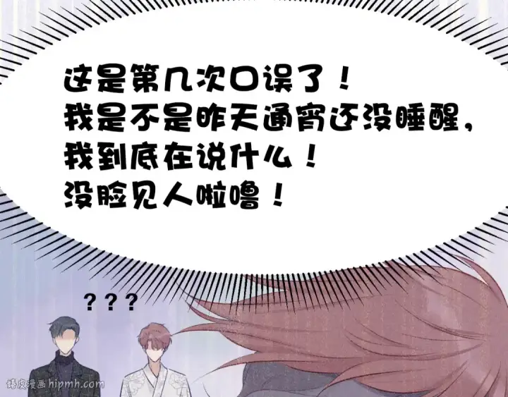 《保护我方大大》第15话 高光时刻图24