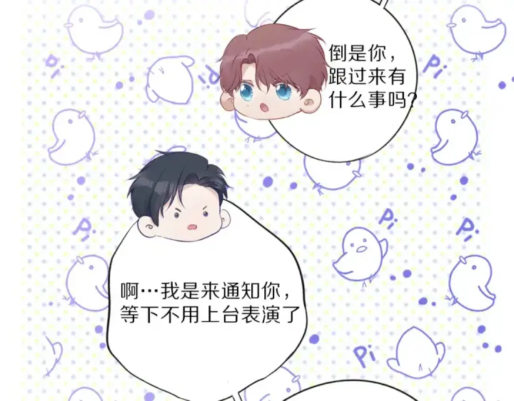 《保护我方大大》第15话 高光时刻图27