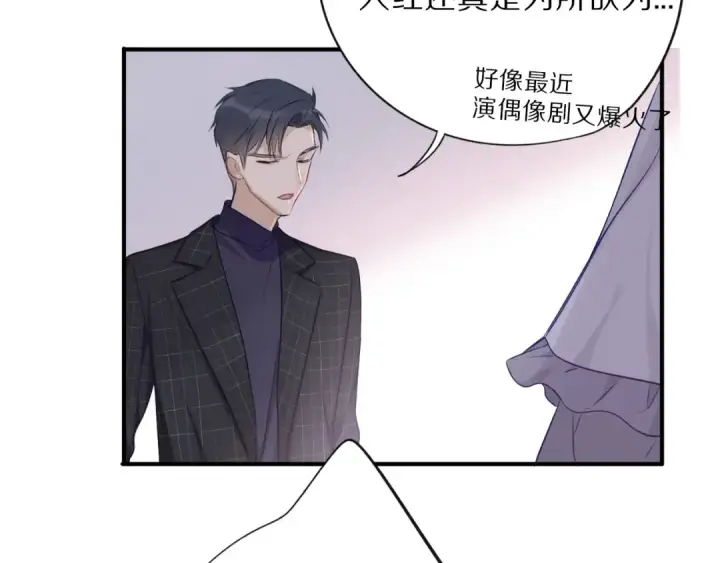 《保护我方大大》第15话 高光时刻图30